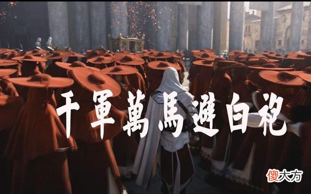 【游戏世界】刺客导师艾吉奥有多强，一个技能直接看懵玩家