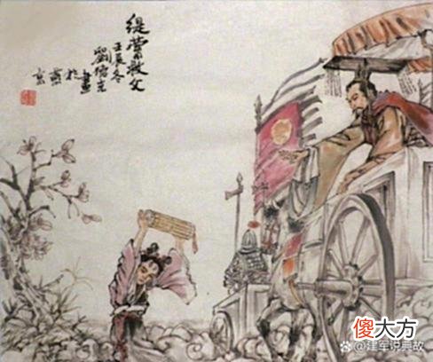 【爱历史】十五岁的缇萦替父申冤，为民请命，孝行感动汉文帝