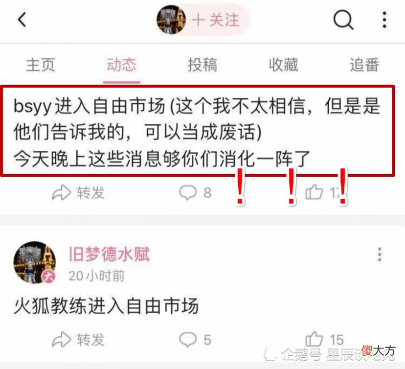 【游戏世界】TES也要重组?知情人爆料:白色月牙确定离队,已进入自由人市场