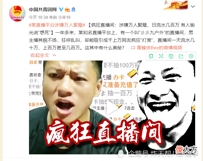 【游戏迷】斗鱼户外一哥复播渺茫，清理库存货，“旭旭宝宝”背地公关控评？
