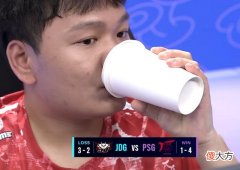 【游戏世界】惨遭水鬼碾压！JDG全程落后不敌PSG 确定小组第二晋级八强