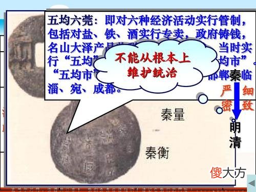 【爱历史】王莽的“复古式改革”，是如何一步步使他走向灭亡的？