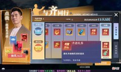 【游戏世界】梦幻新诛仙：与齐同行产出实物概率汇总，有没有必要购买抽奖券？