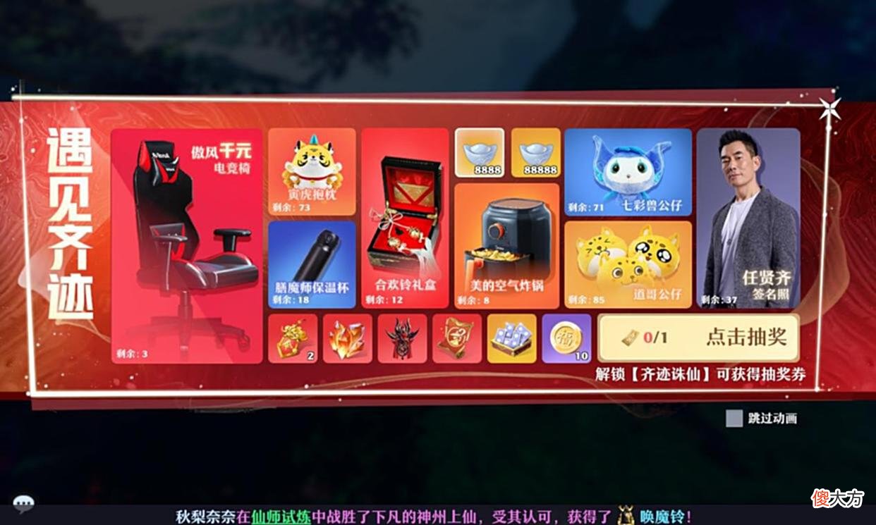 【游戏世界】梦幻新诛仙：与齐同行产出实物概率汇总，有没有必要购买抽奖券？