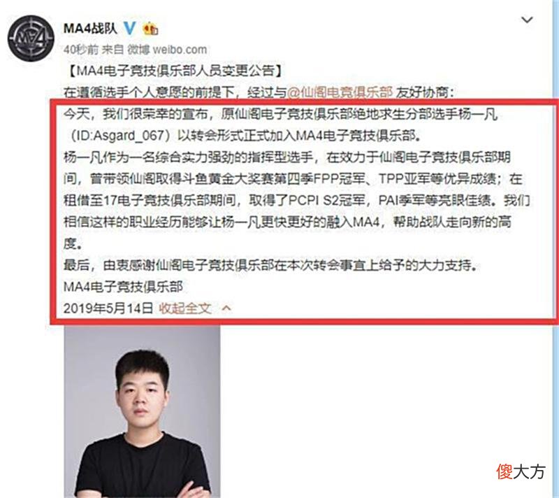 【游戏世界】辗转五队,绝地喜剧人067还在讨薪,4AM与17他应该选一个