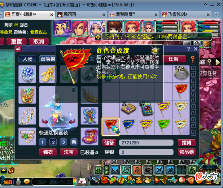 【游戏迷】梦幻西游：打图任务隐藏的技巧，职业打图未必知道，效率高消耗低