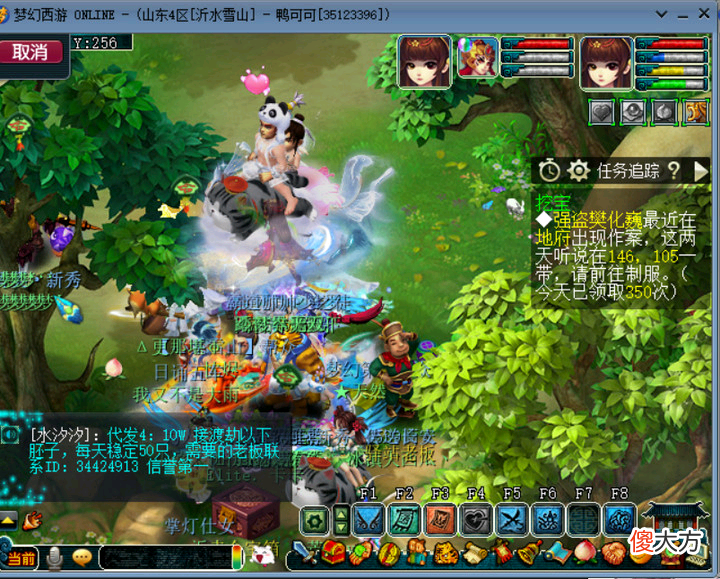 【游戏迷】梦幻西游：打图任务隐藏的技巧，职业打图未必知道，效率高消耗低