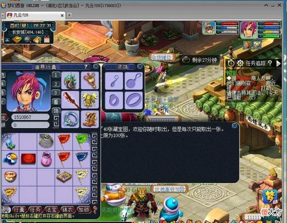 【游戏迷】梦幻西游：打图任务隐藏的技巧，职业打图未必知道，效率高消耗低