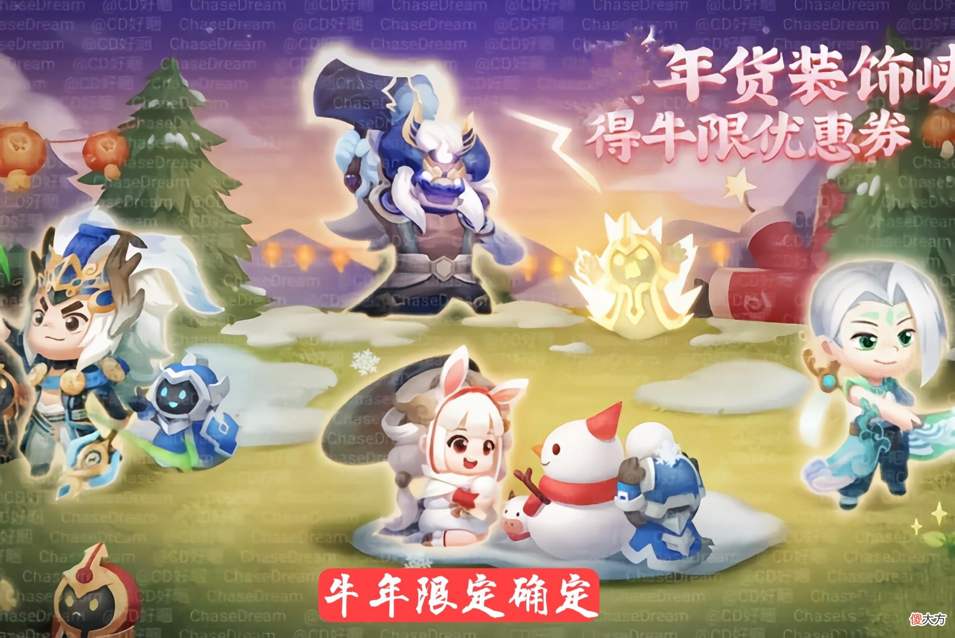 【游戏迷】牛年限定部分确定，公孙离拿黑伞，牛魔武器变锤子，典藏皮肤准备秒