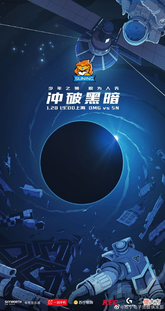 【游戏迷】赛事前瞻：LGD海报惹哭粉丝！SN欲终结三连败止颓