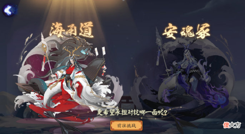 【游戏迷】阴阳师:永生之海详解、6种新御魂就业解读,快来暴打“男妈妈”