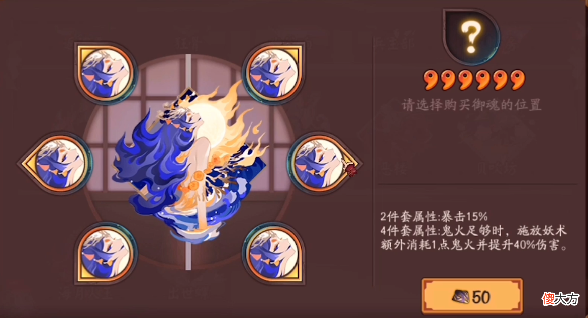 【游戏迷】阴阳师：永生之海详解、6种新御魂就业解读，快来暴打“男妈妈”