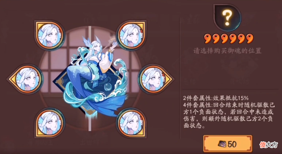 【游戏迷】阴阳师：永生之海详解、6种新御魂就业解读，快来暴打“男妈妈”