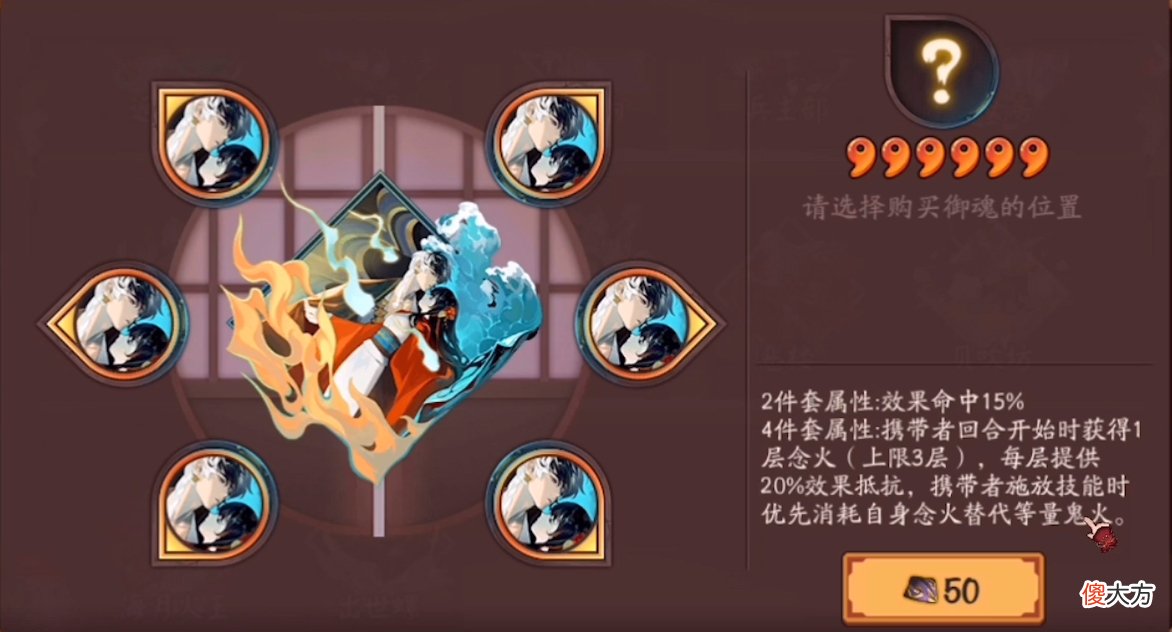 【游戏迷】阴阳师：永生之海详解、6种新御魂就业解读，快来暴打“男妈妈”