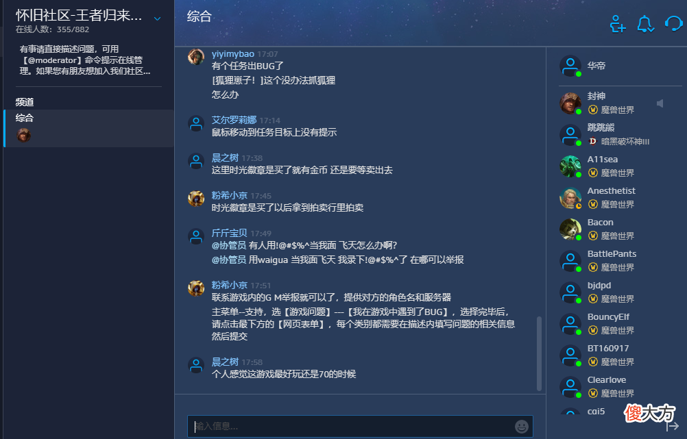 【游戏世界】魔兽世界回归玩家享VIP待遇，没想到暴雪还有这服务