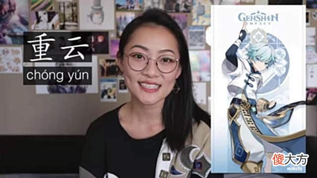 【游戏迷】coser小姐姐教海外玩家读璃月人名，网友学习后：在念咒语？