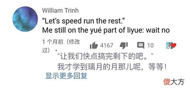 【游戏迷】coser小姐姐教海外玩家读璃月人名，网友学习后：在念咒语？