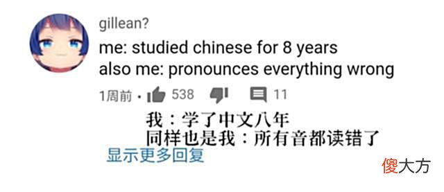 【游戏迷】coser小姐姐教海外玩家读璃月人名，网友学习后：在念咒语？