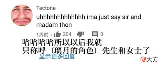 【游戏迷】coser小姐姐教海外玩家读璃月人名，网友学习后：在念咒语？