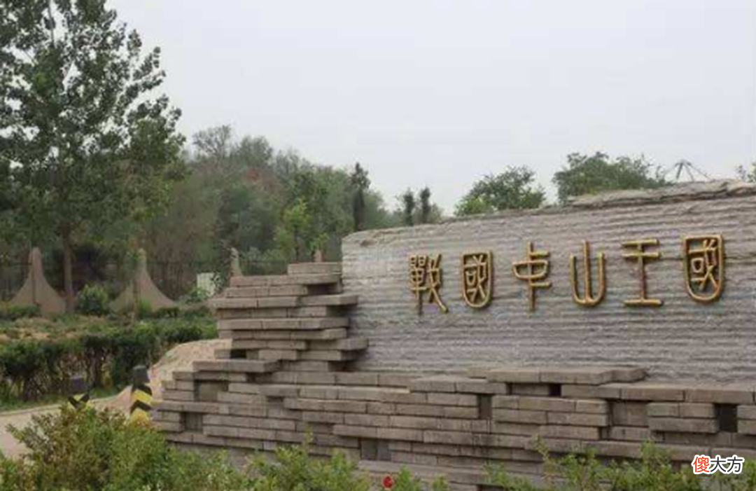 【爱历史】先秦时期轮番针对的中山国，为什么连史料作者都不愿意提起它？