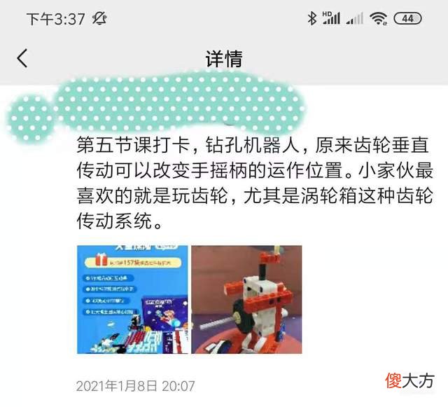 有一种形式主义叫打卡，养不成好习惯，偷走孩子的时间，有苦难言