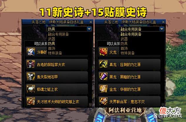 【游戏世界】DNF：全民带上30属强！军团地下城奖励一览，附魔宝珠不要钱