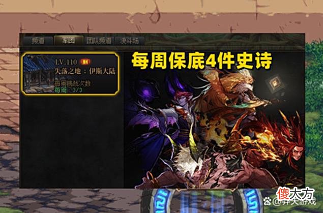 【游戏世界】DNF：全民带上30属强！军团地下城奖励一览，附魔宝珠不要钱