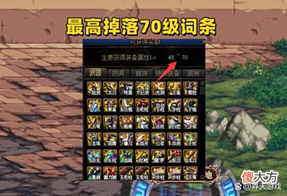 【游戏世界】DNF：全民带上30属强！军团地下城奖励一览，附魔宝珠不要钱