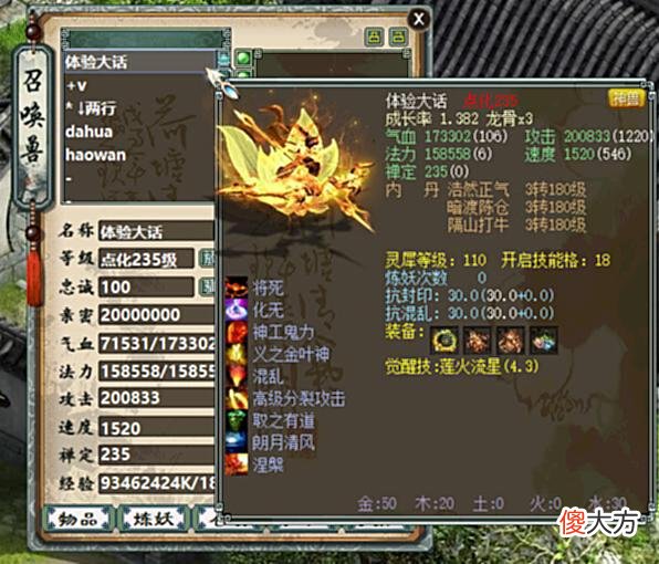 【游戏迷】大话西游2：各属性神兽中最具有代表性的是谁？这个排名你同意吗