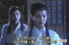 【爱历史】古人用守宫砂来检验是否为处女，靠谱吗？李时珍曾给出答案