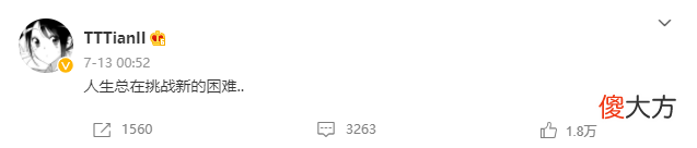 【游戏世界】小天重回替补席，FPX力保bo，Bo菜人回来了！