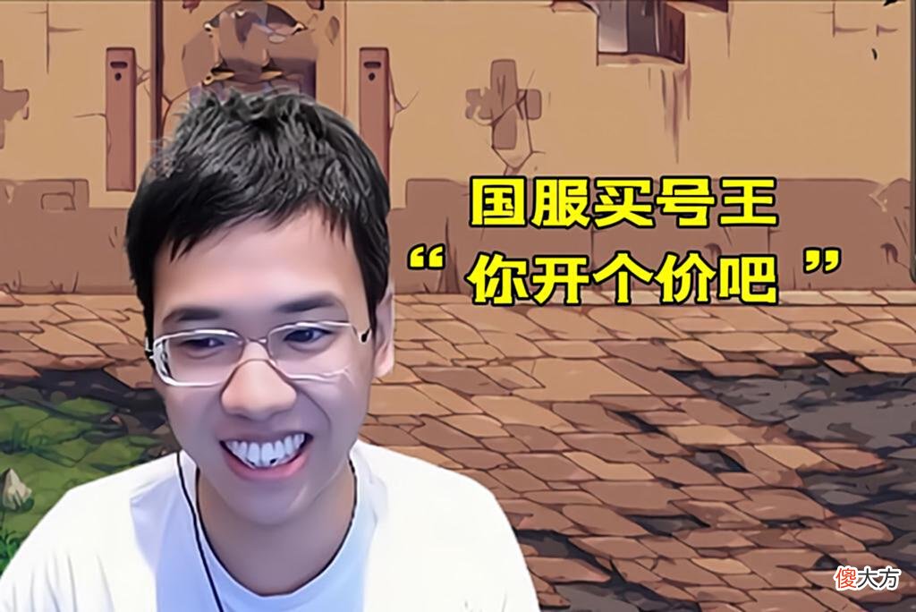 【游戏迷】DNF：“买号王”又出手了！红20光剑孤掌难鸣，买下红15光枪助攻