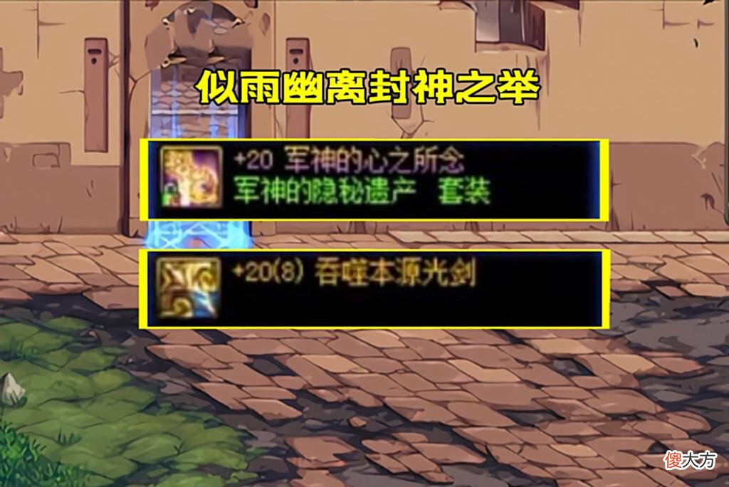 【游戏迷】DNF：“买号王”又出手了！红20光剑孤掌难鸣，买下红15光枪助攻