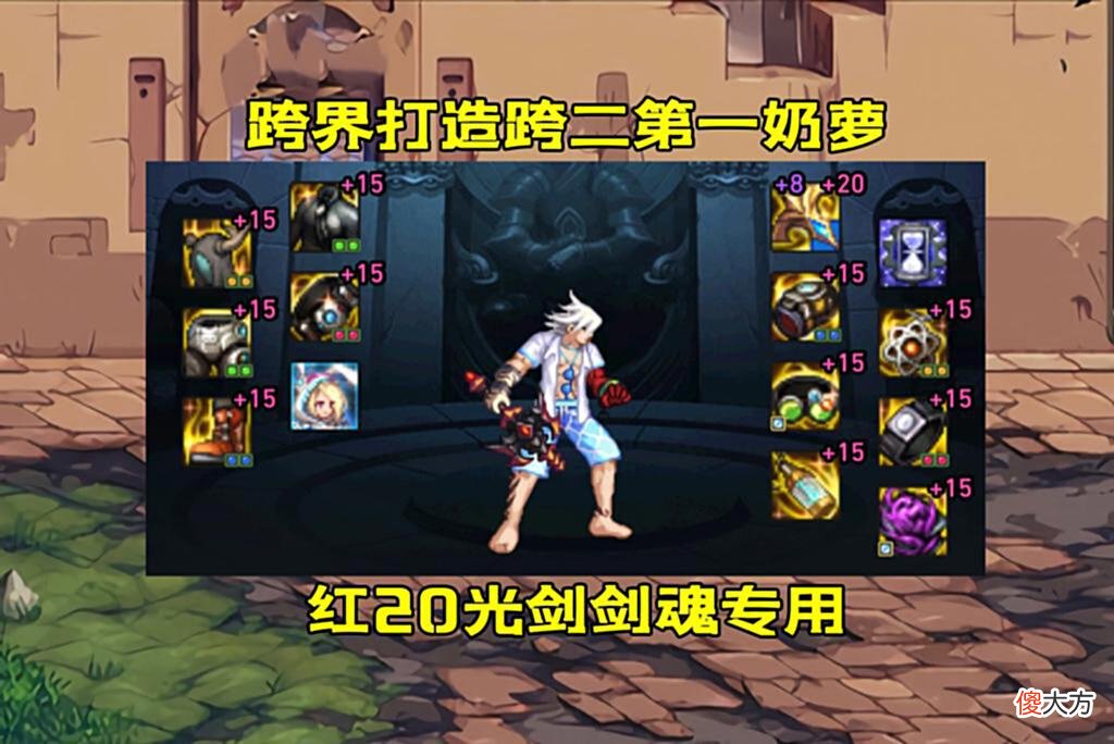 【游戏迷】DNF：“买号王”又出手了！红20光剑孤掌难鸣，买下红15光枪助攻