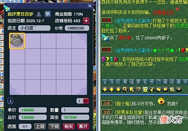 【游戏世界】梦幻西游：善恶龙鲤的天花板，加了55%的输出，善报是500品的大金