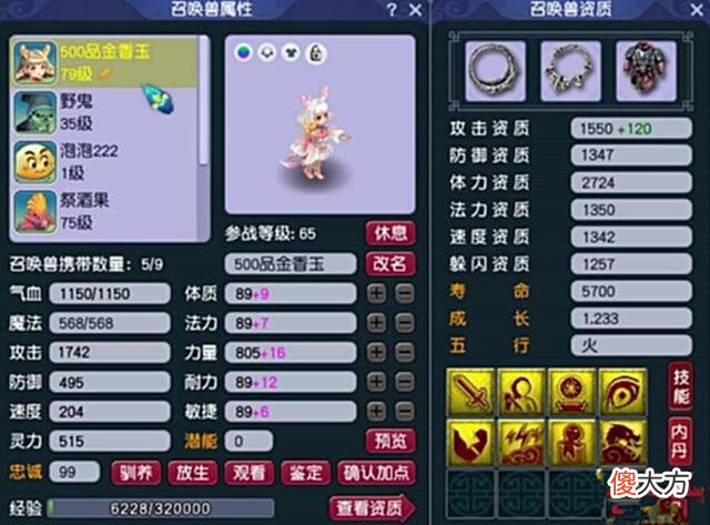 【游戏世界】梦幻西游：善恶龙鲤的天花板，加了55%的输出，善报是500品的大金