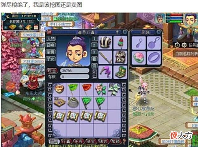 【游戏世界】梦幻西游：善恶龙鲤的天花板，加了55%的输出，善报是500品的大金