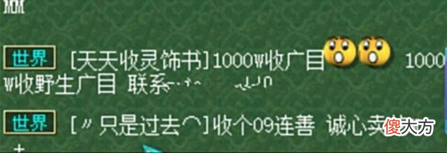 【游戏世界】梦幻西游：善恶龙鲤的天花板，加了55%的输出，善报是500品的大金