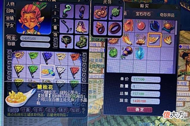 【游戏世界】梦幻西游：善恶龙鲤的天花板，加了55%的输出，善报是500品的大金
