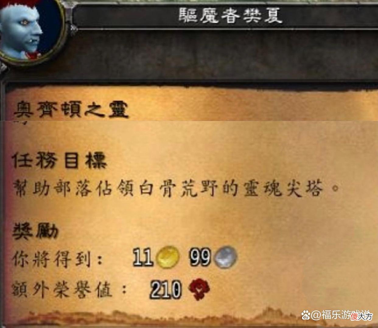 【游戏世界】魔兽怀旧服：PTR前夕S4确认打折，护卫者半价，占塔日常奖励缩水