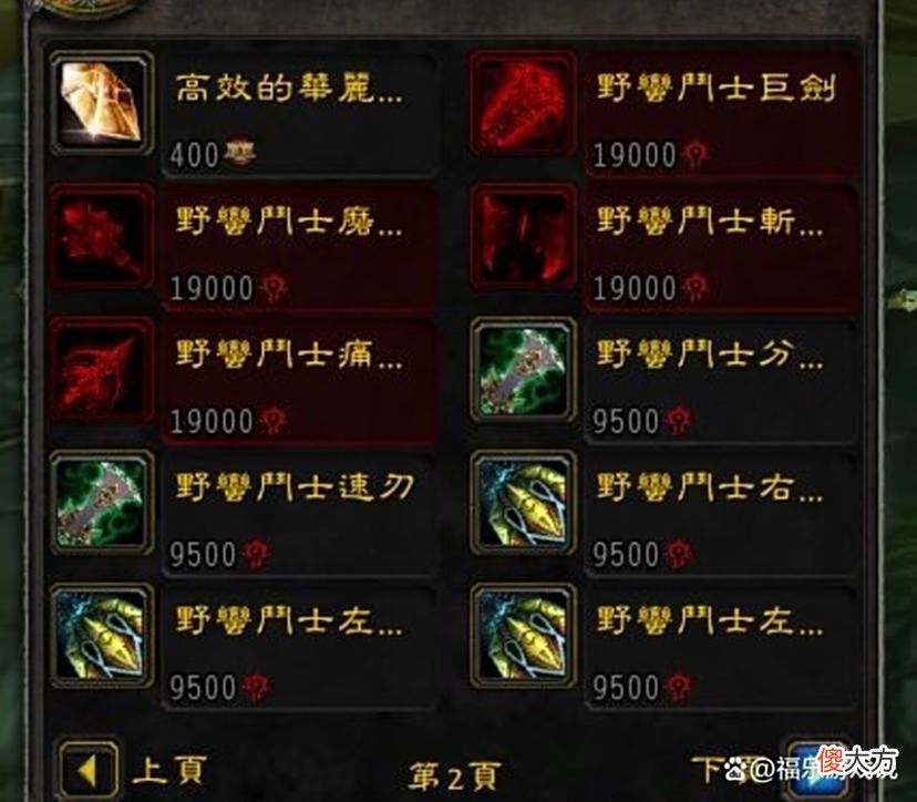 【游戏世界】魔兽怀旧服：PTR前夕S4确认打折，护卫者半价，占塔日常奖励缩水