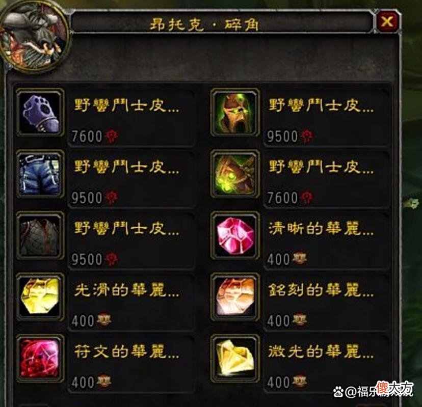 【游戏世界】魔兽怀旧服：PTR前夕S4确认打折，护卫者半价，占塔日常奖励缩水
