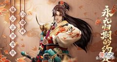 【游戏迷】橘右京传说限定：“枫霜尽”25号上线！夏洛特成陪跑员？