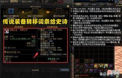 【游戏迷】DNF：传说装备2个亿！30%出血词条走红，新的毕业途径出现了？
