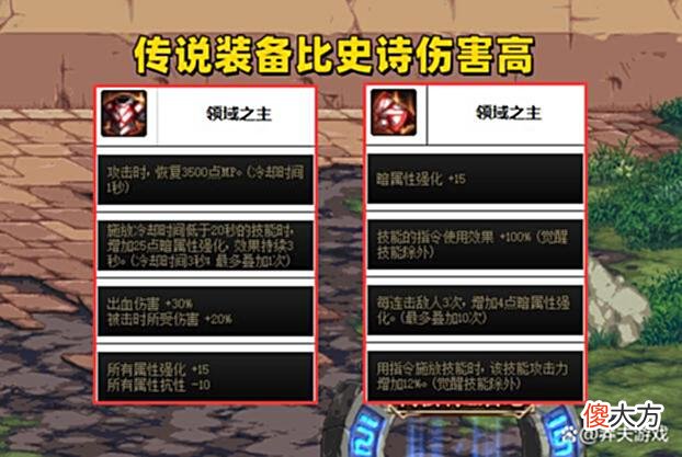 【游戏迷】DNF：传说装备2个亿！30%出血词条走红，新的毕业途径出现了？