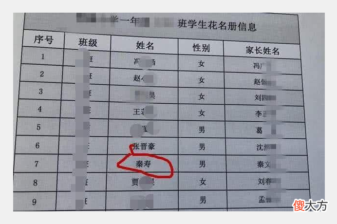 中学生名字太“霸气”，老师上课点名，有点难以开口？