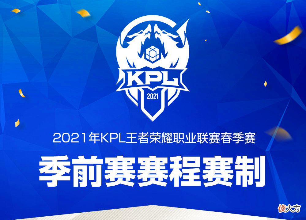 【游戏世界】KPL春季赛：Fly无缘登场疑似林教练藏招，清清实力带飞广州TTG