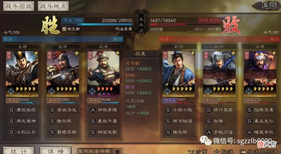 【游戏世界】没有藤甲兵、陷阵营的郭淮、司马懿盾兵这样玩