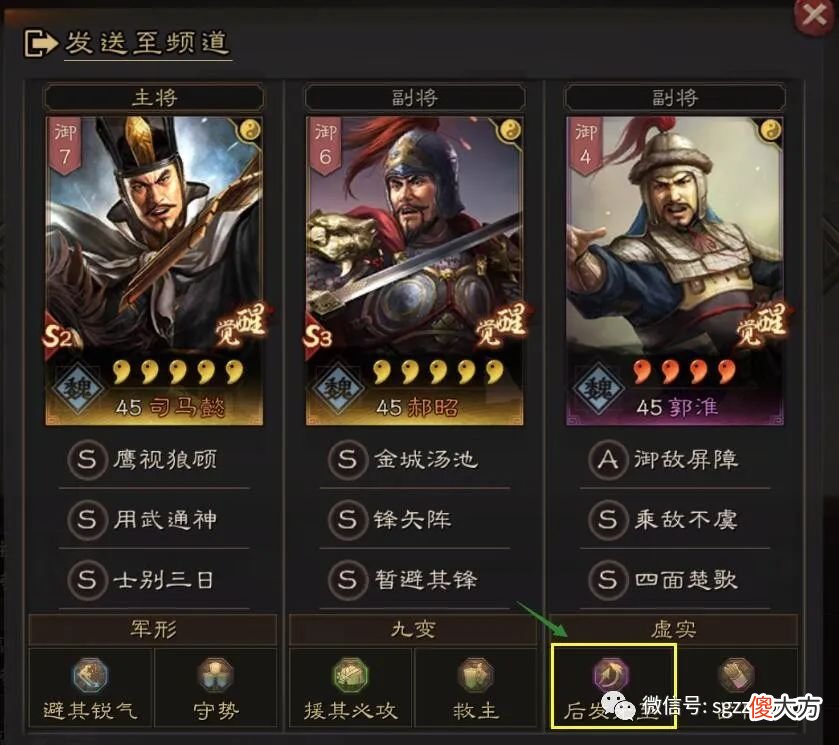 【游戏世界】没有藤甲兵、陷阵营的郭淮、司马懿盾兵这样玩