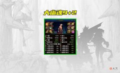 【游戏世界】DNF红眼大幽魂9＋2分析，工作服只适合冰火属性，龙血才是大众选择